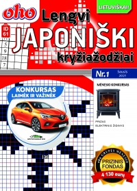 ID 61 oho Lengvi japoniški kryžiažodžiai ID 61 oho Lengvi japoniški kryžiažodžiai